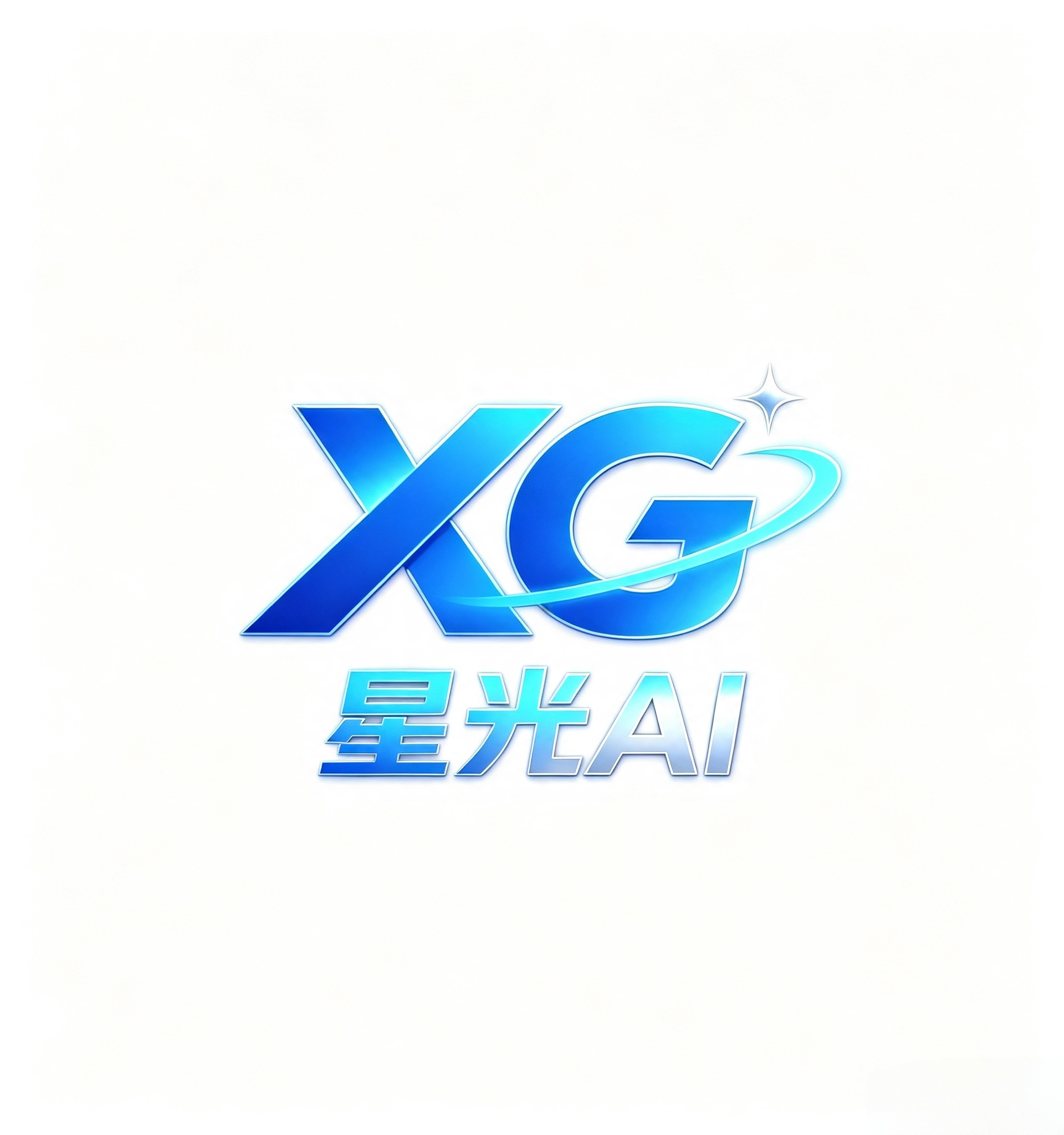 星光AI创作系统